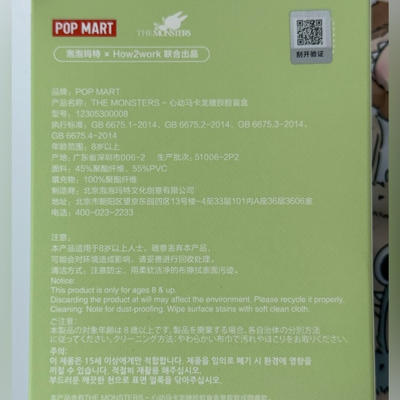 Labubu Exciting Macaron Series - Green Grape - Picture 4 of 5